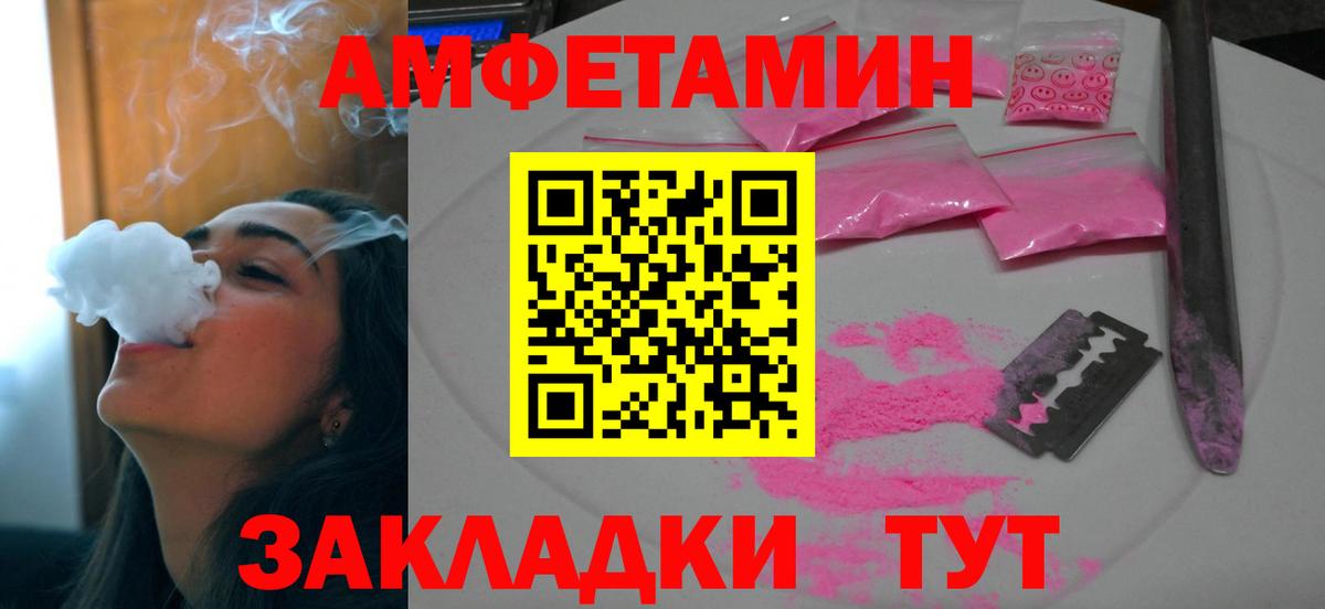 Когалым  Amphetamine 97%  Амфетамин  Вход с VPN 