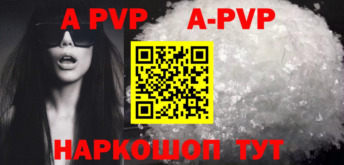 Alpha PVP мука Когалым