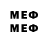 МЕФ мяу мяу Asanali GAMES