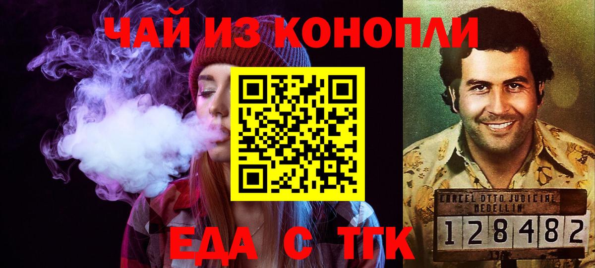 Когалым  Cannafood конопля  Вход с VPN 