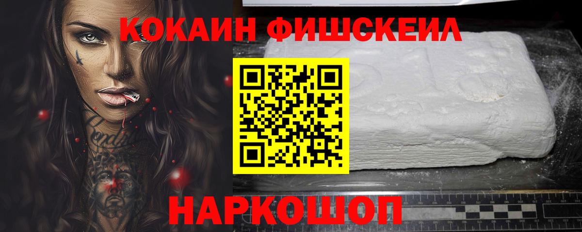 Cocaine Колумбийский  Вход с VPN  КОКАИН 99%  Когалым 