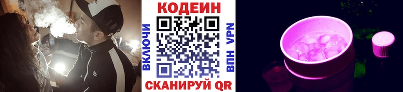 МЕГА ссылка  Когалым  Кодеин Purple Drank  где можно купить  