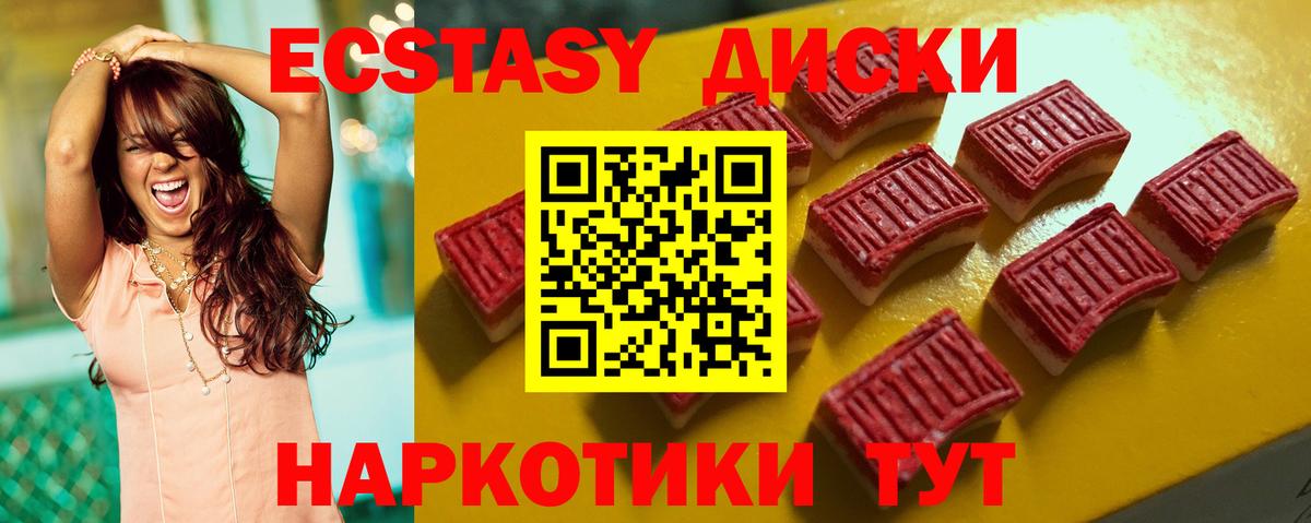 Ecstasy mix  Экстази ешки  Когалым  Ecstasy  Вход с VPN 