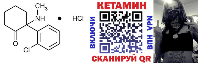 Кетамин VHQ  Когалым 