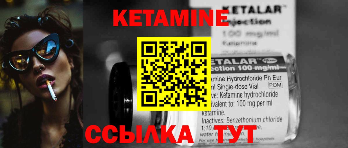 hydra зеркало  Кетамин VHQ  Вход с VPN  Когалым  Кетамин ketamine 