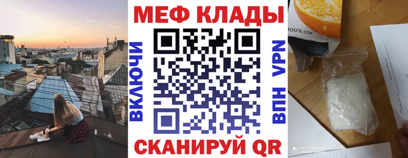 Мефедрон мука  Когалым 
