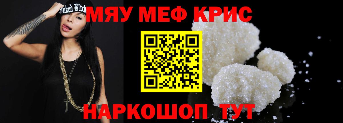 Когалым  Меф  Вход с VPN  МЯУ-МЯУ 4 MMC  купить  цена  OMG зеркало  Мефедрон 4 MMC  Мефедрон 
