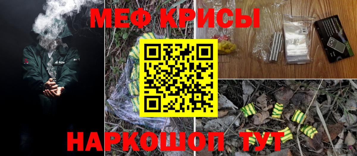 МЕФ мука Когалым