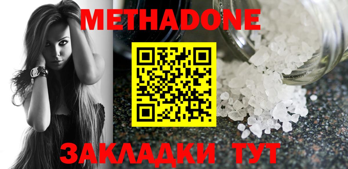 Метадон VHQ  darknet как зайти  МЕТАДОН мёд  Когалым  Вход с VPN 