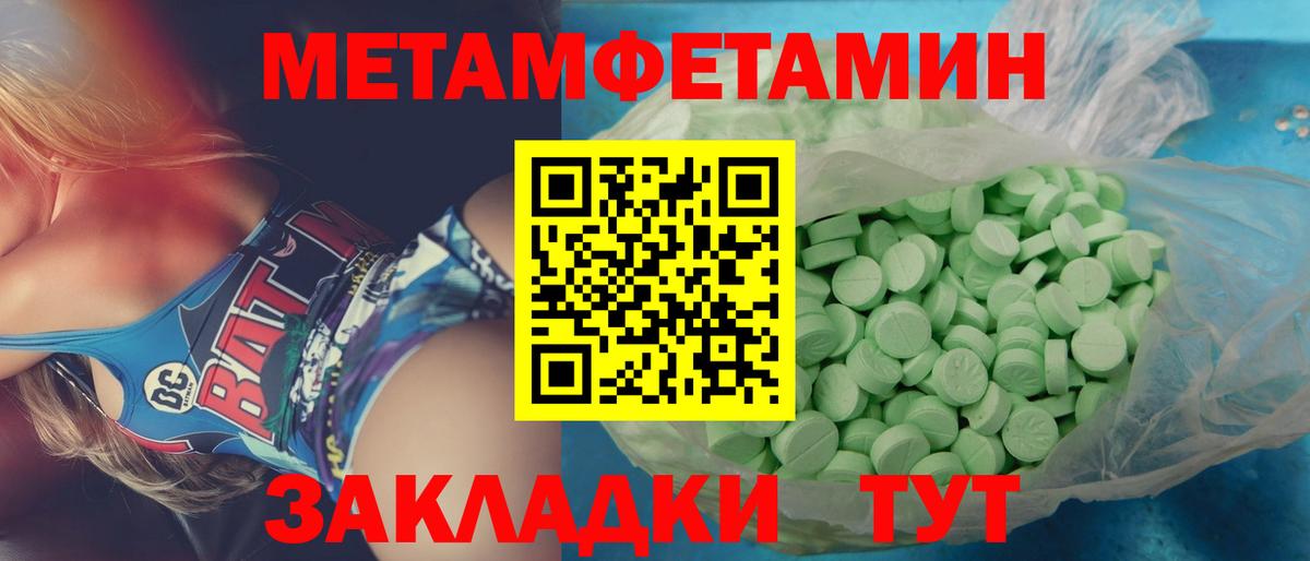 МЕТАМФЕТАМИН Декстрометамфетамин 99.9% Когалым