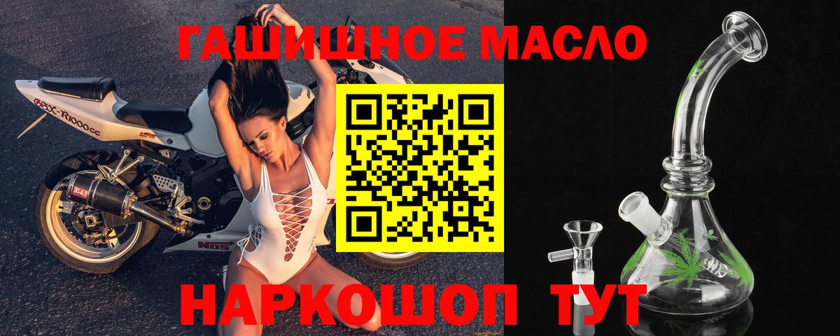 ТГК концентрат  Вход с VPN  Когалым  ТГК гашишное масло 