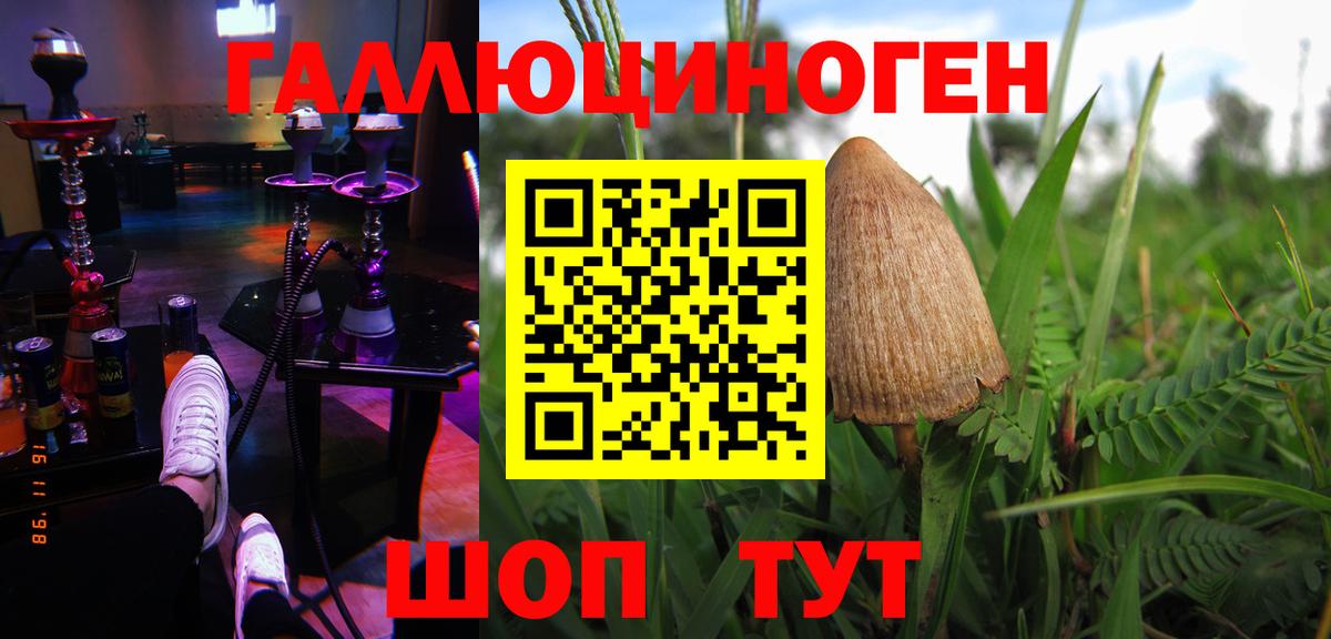 Галлюциногенные грибы Magic Shrooms  Вход с VPN  Когалым 